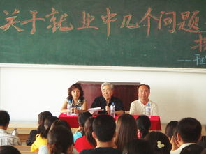 理學(xué)院舉辦就業(yè)指導(dǎo)專題講座，引導(dǎo)學(xué)生樹(shù)立正確擇業(yè)觀念