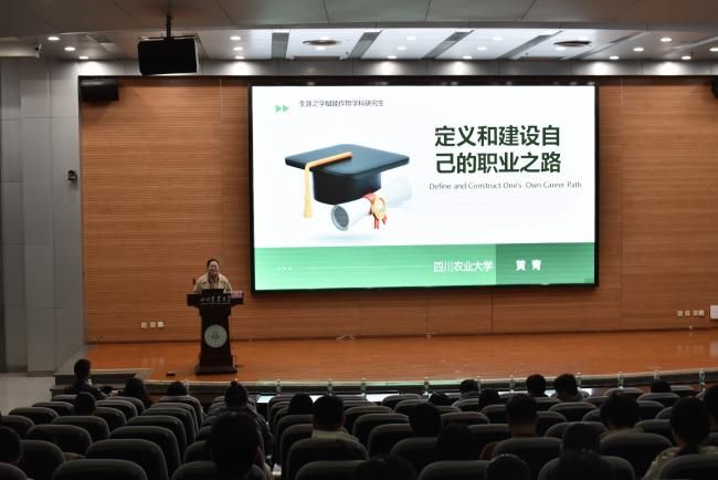 筑夢(mèng)啟航 國(guó)家重點(diǎn)實(shí)驗(yàn)室舉辦職業(yè)規(guī)劃與就業(yè)指導(dǎo)專題培訓(xùn)會(huì)